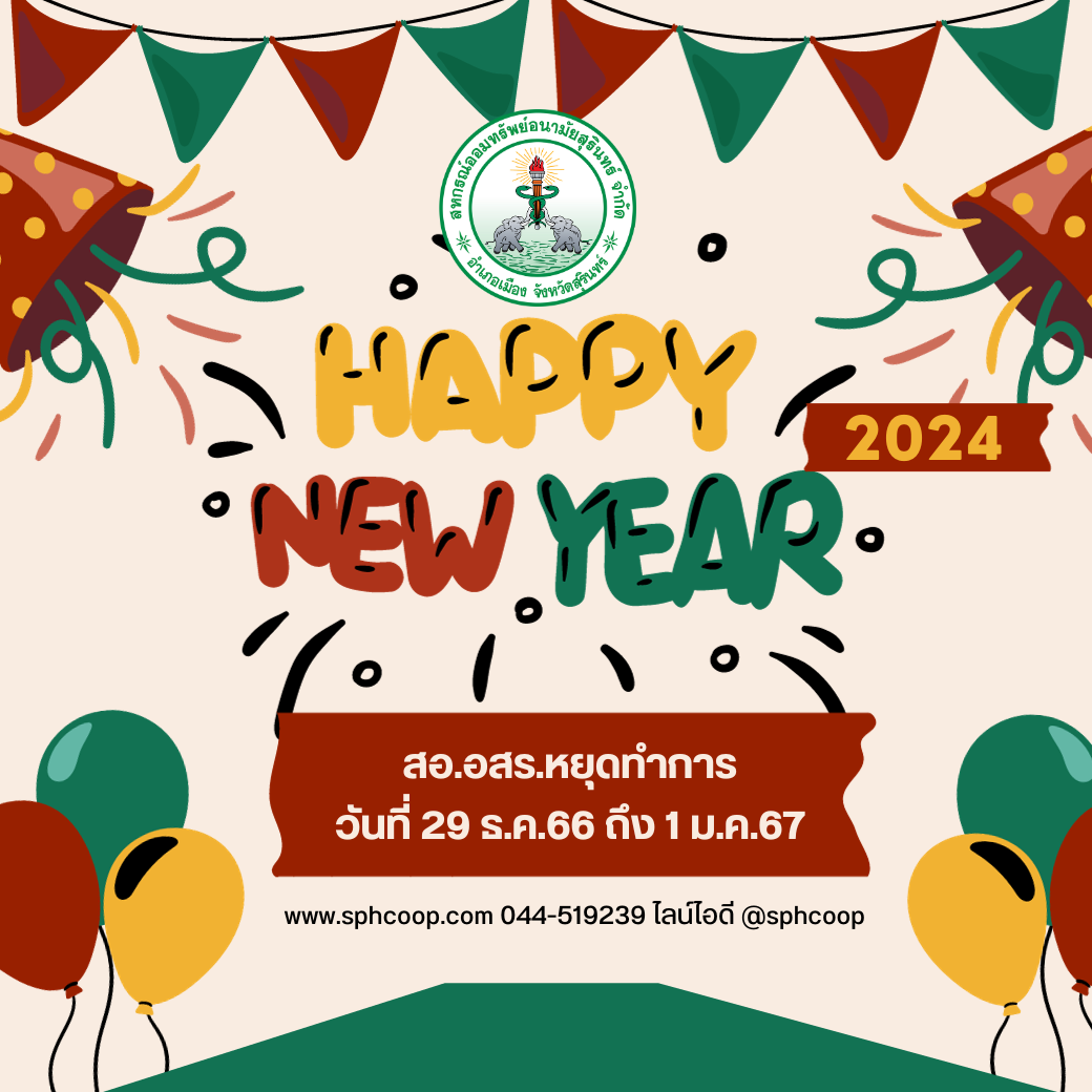 HNY2024