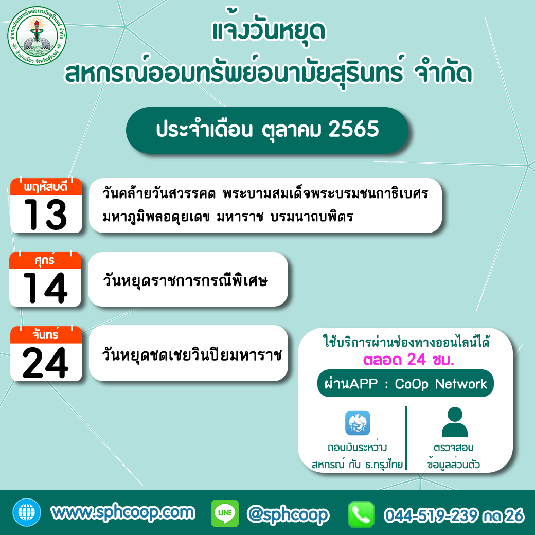 Line20221007