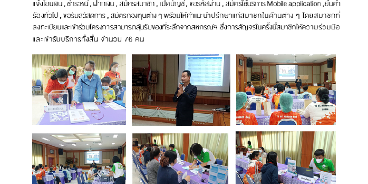 โครงการสหกรณ์สัญจรครั้งที่ 2 ณ ห้องประชุม รพ.รัตนบุรี