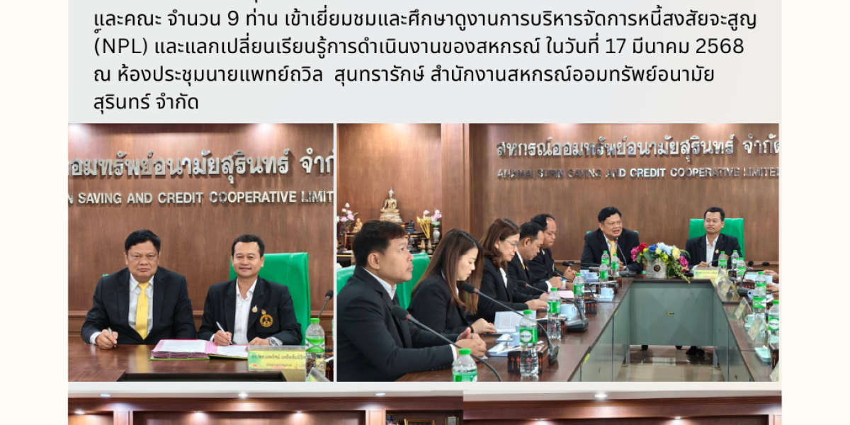 ต้อนรับ สอ.สาธารณสุขยโสธร จำกัด เข้าศึกษาดูงาน