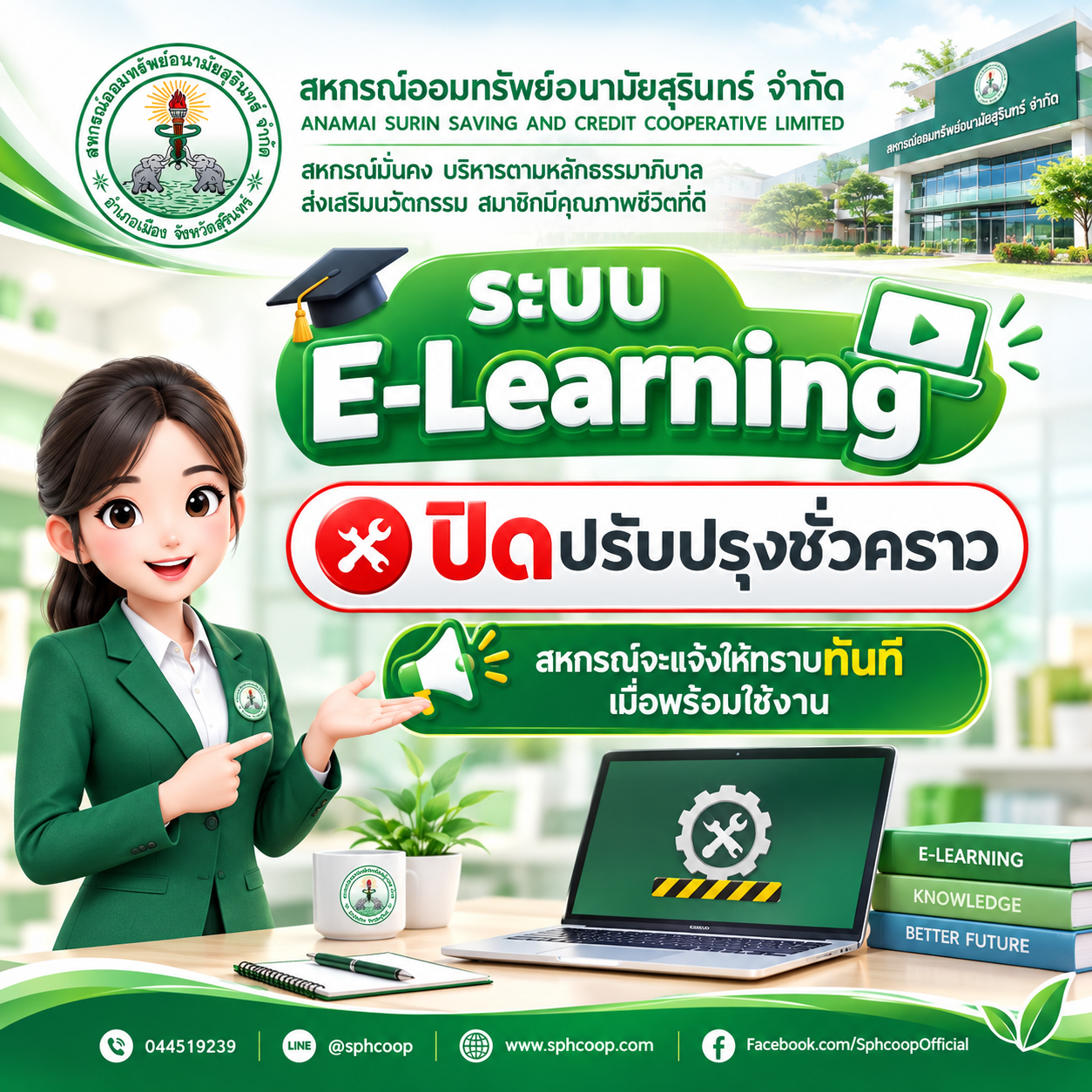 sphe learningStopService14092569