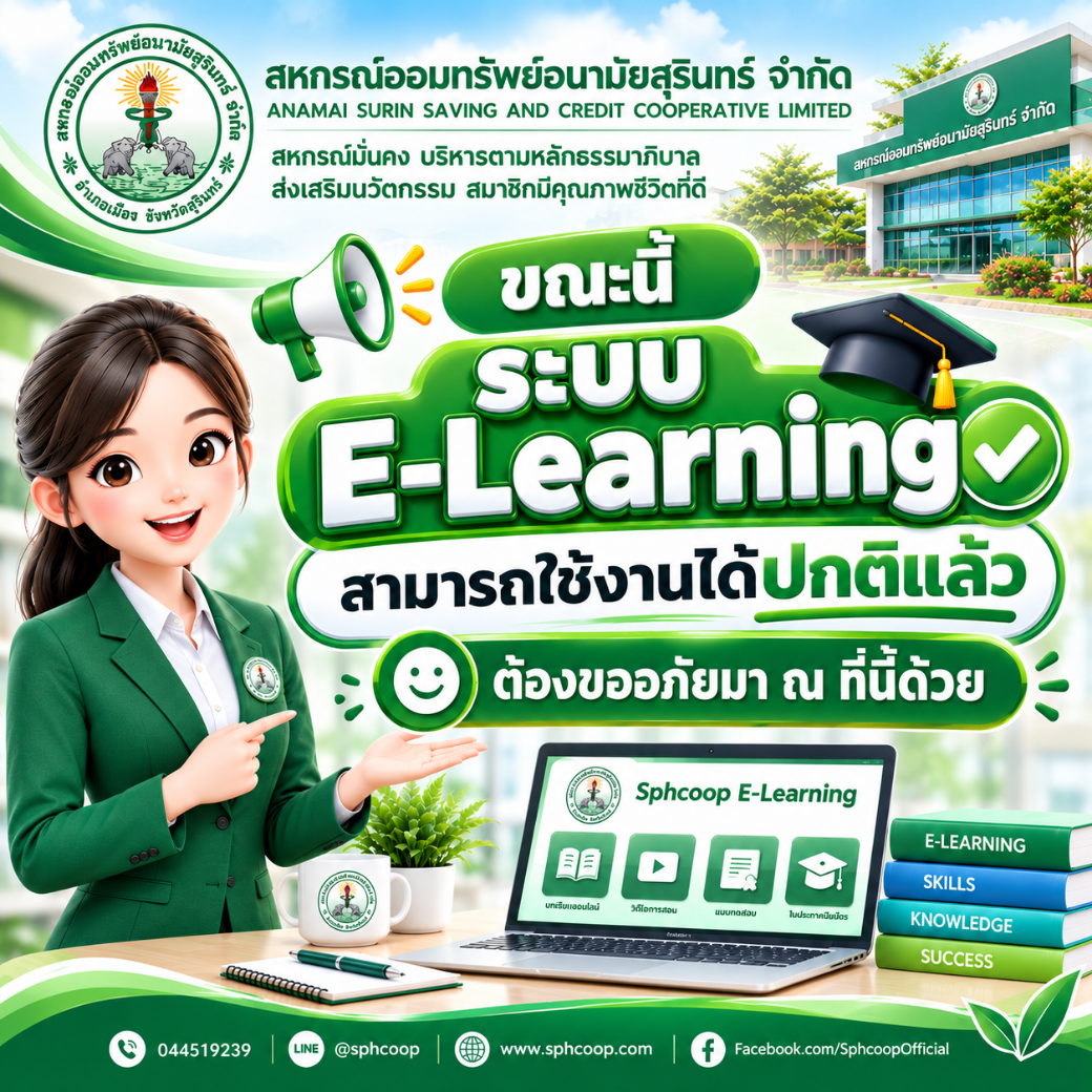 E Learning 20260917