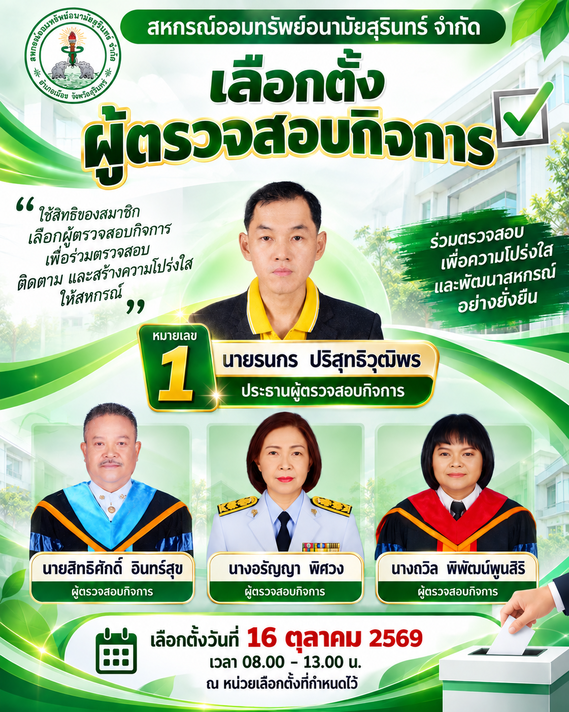 P20261005 4