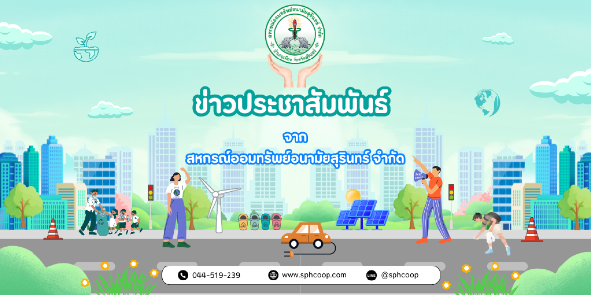 โครงการปลูกต้นไม้เนื่องในวันครบรอบวันก่อตั้งสหกรณ์