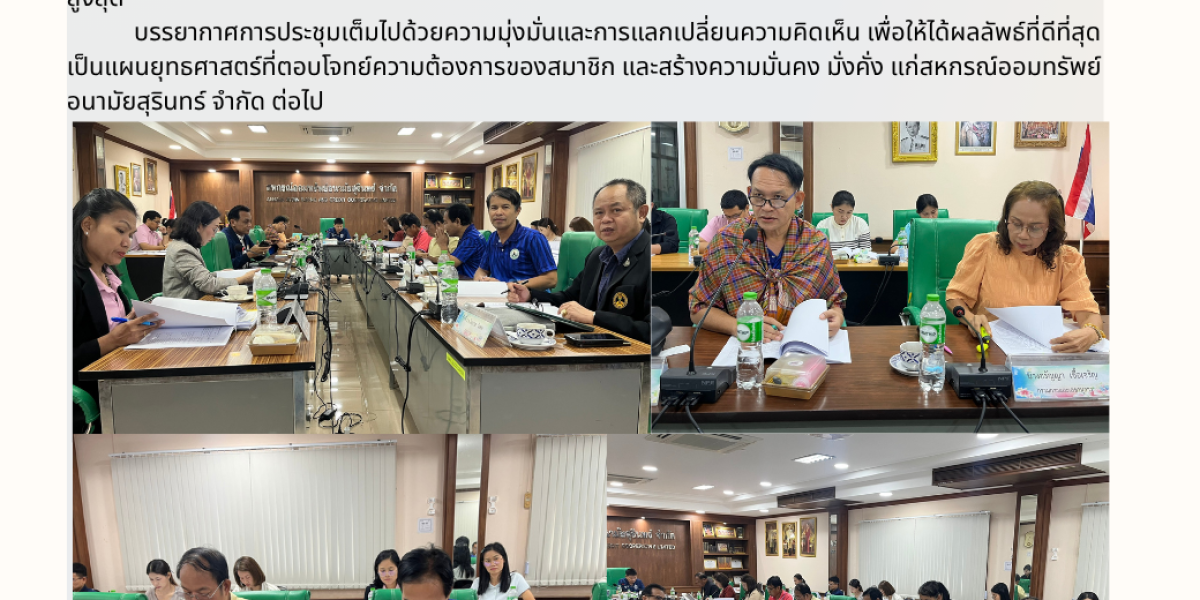 โครงการจัดทำแผนยุทธศาสตร์